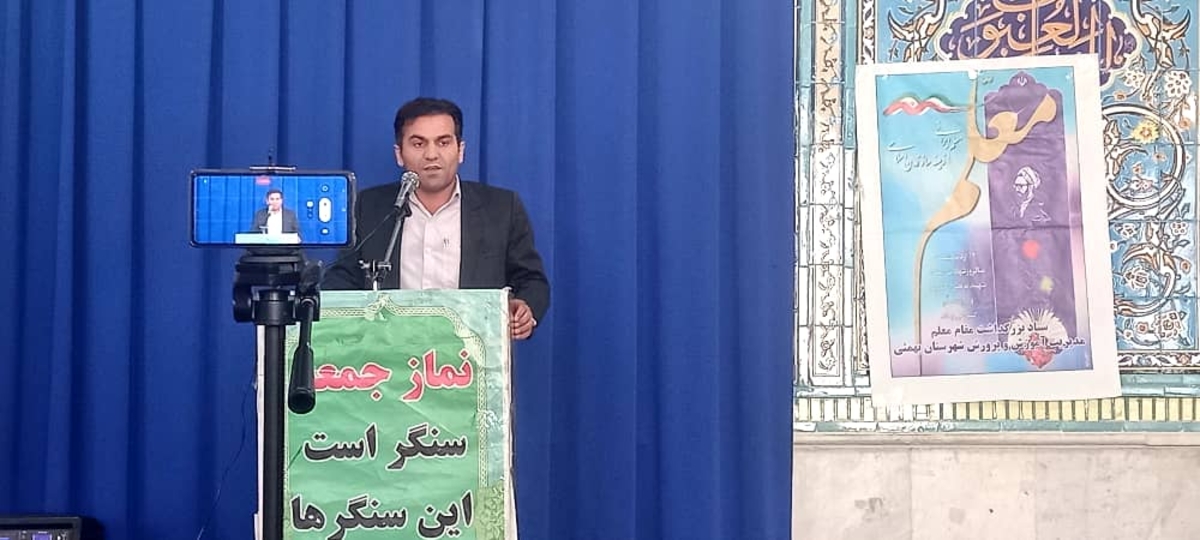 نمازجمعه ای این هفته باسخنرانی ریاست اموزش وپرورش