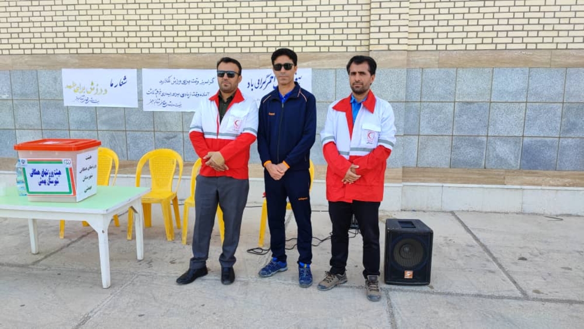 همایش پیاده روی خانوادگی بمناسبت هفته هلال احمر