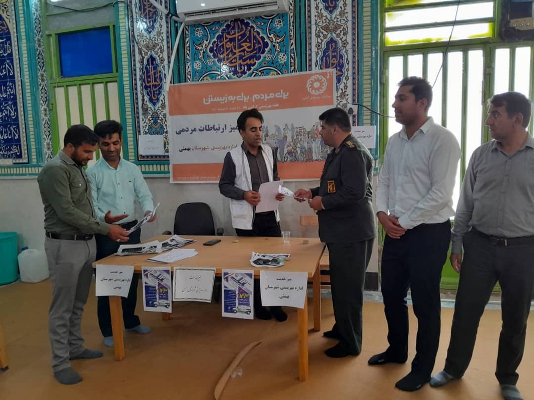 اداره بهزیسیتی شهرستان بهمئی خبرداد