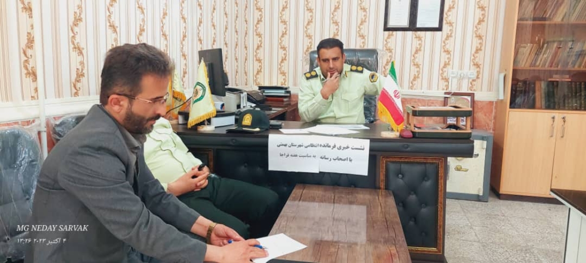 فرمانده نیروی انتظامی شهرستان بهمئی (جمشیدی)هفته فراجاروتبریک گفتن