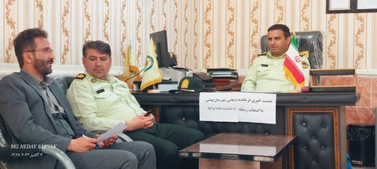 فرمانده نیروی انتظامی شهرستان بهمئی (جمشیدی)هفته فراجاروتبریک گفتن