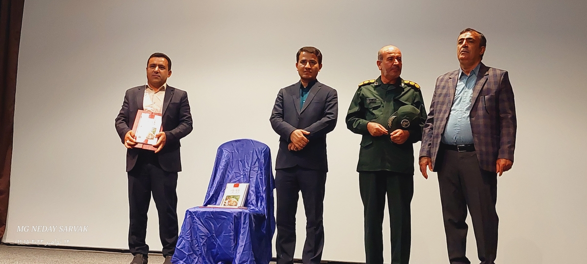 بمناسبت هفته کتاب وکتاب خوانی ازکتاب یاریاربهمئی رونمایی شد
