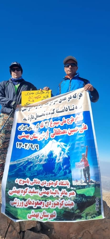 جشن پایان سیمرغ 