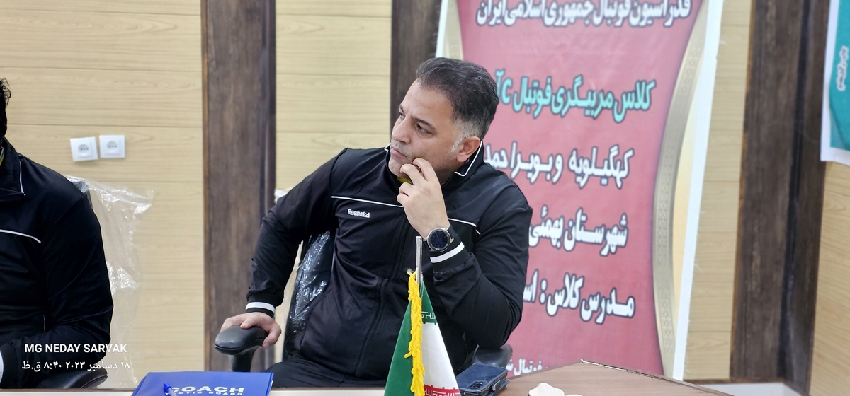 آغازکلاس مربیگری Cآسیادرشهرستان بهمئی