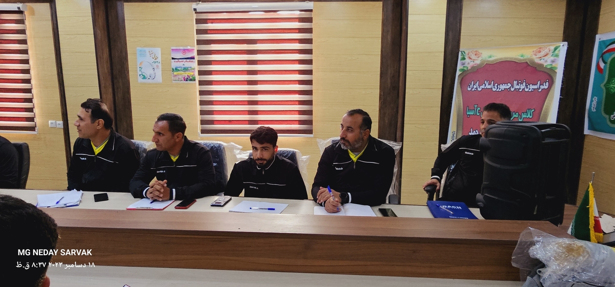 آغازکلاس مربیگری Cآسیادرشهرستان بهمئی