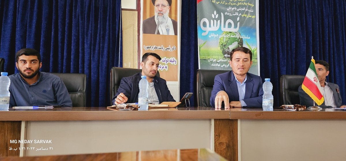 نشست هم اندیشی جوانان شهرستان بهمئی باحضورمعاونت فرهنگی وجوانان استان درقالب نماشو