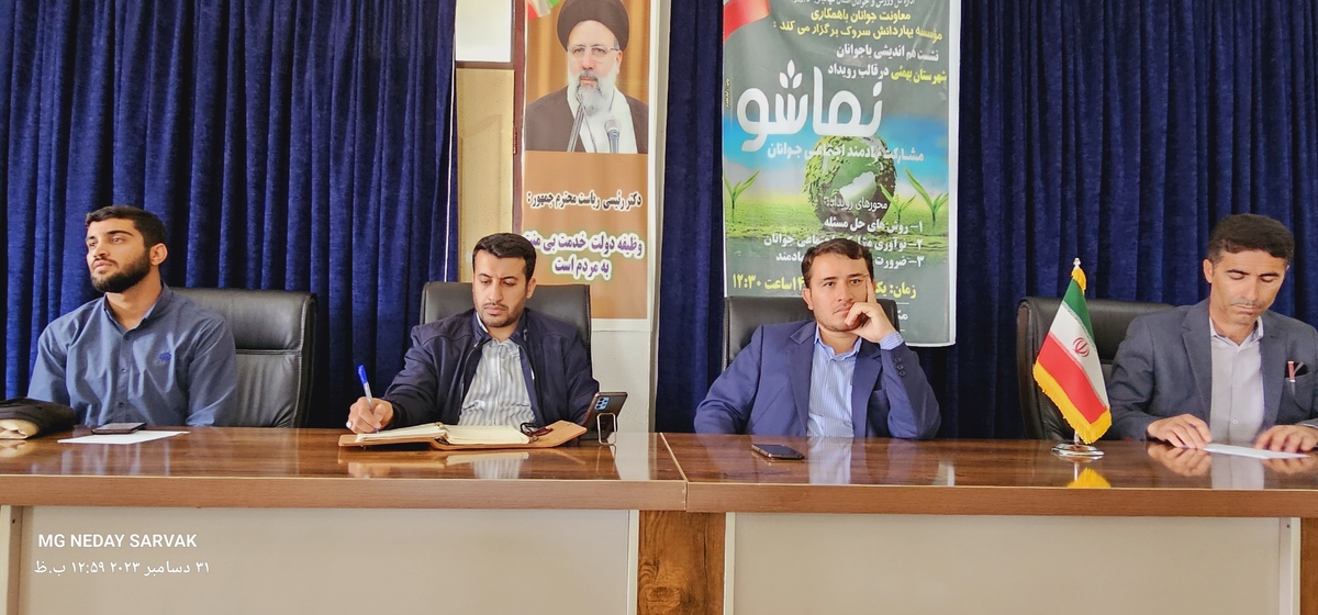نشست هم اندیشی جوانان شهرستان بهمئی باحضورمعاونت فرهنگی وجوانان استان درقالب نماشو