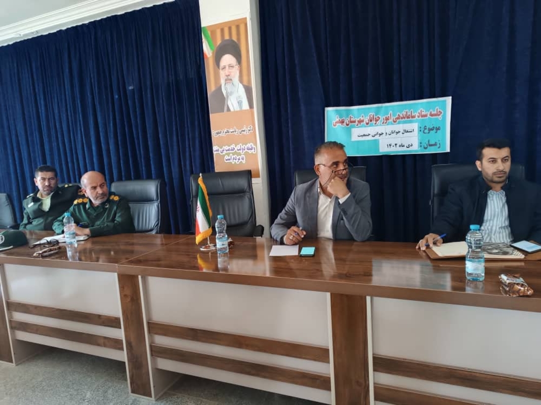 جلسه ستادساماندهی جوانان شهرستان برگزارشد