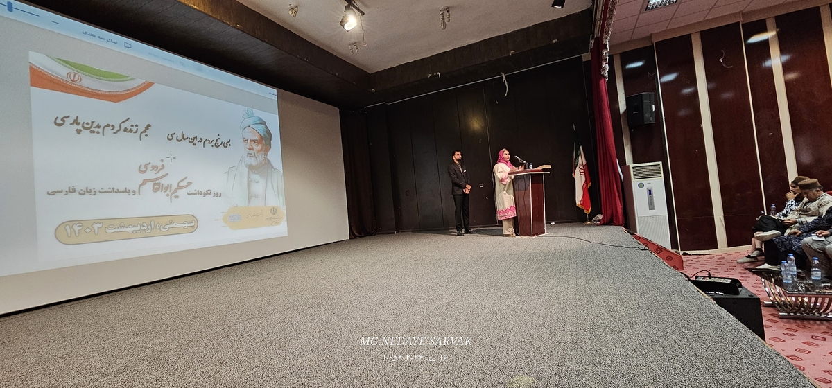 همایش نکوداشت حکیم ابولقاسم فردوسی درشهرستان بهمئی
