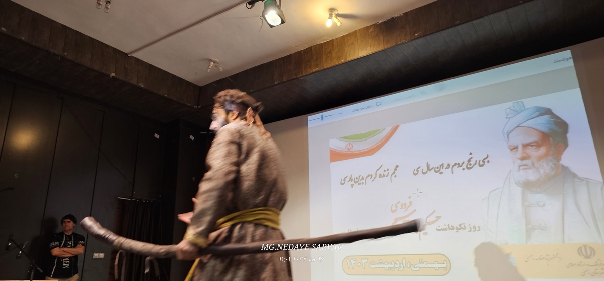 همایش نکوداشت حکیم ابولقاسم فردوسی درشهرستان بهمئی