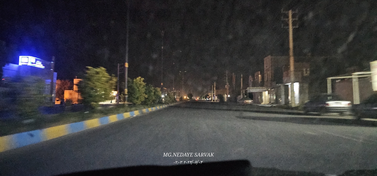 شهرارواح 