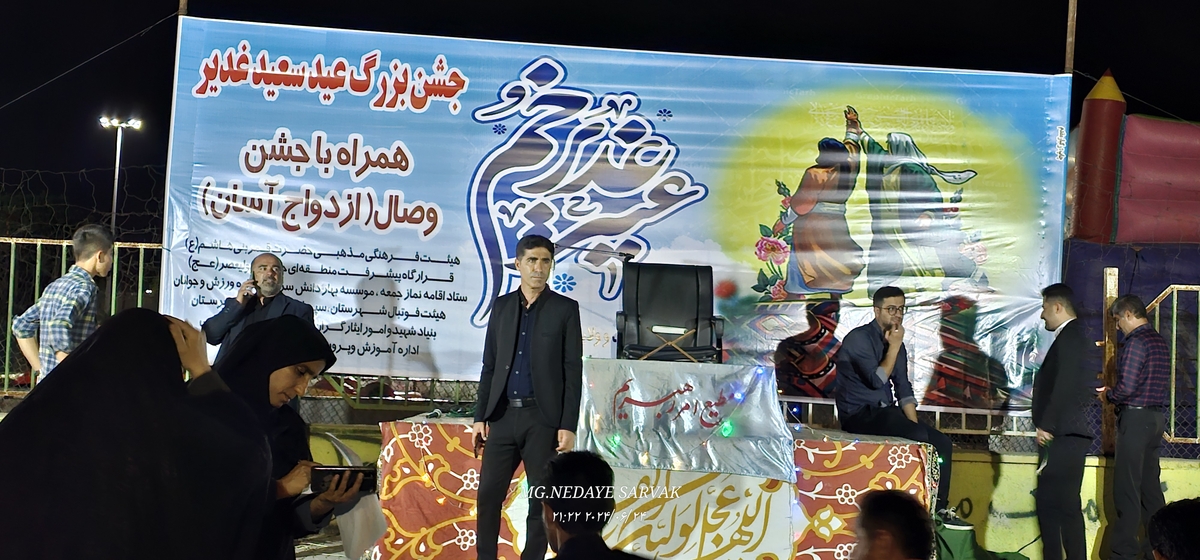 جشن وصال شیرین(ازدواج آسان)
