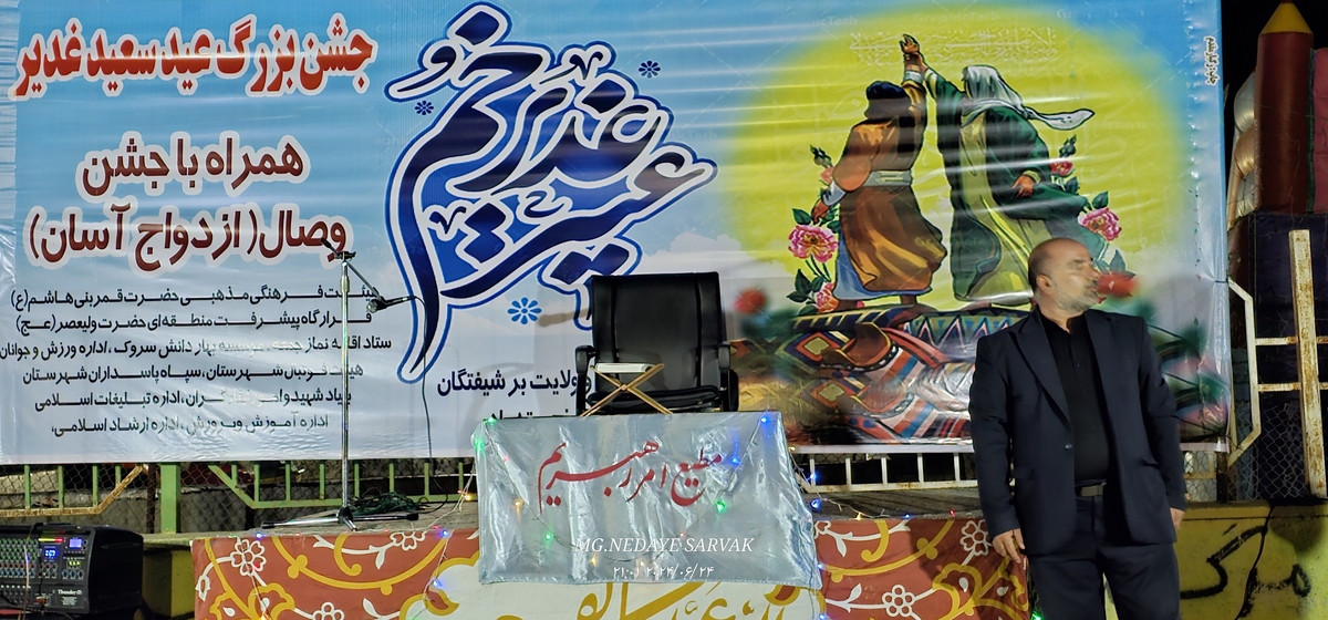 جشن وصال شیرین(ازدواج آسان)