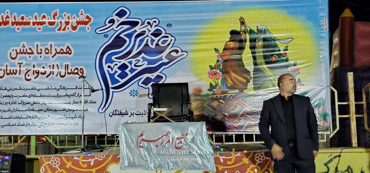 جشن وصال شیرین(ازدواج آسان)
