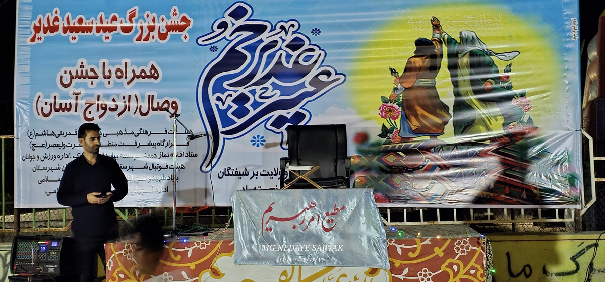 جشن وصال شیرین(ازدواج آسان)