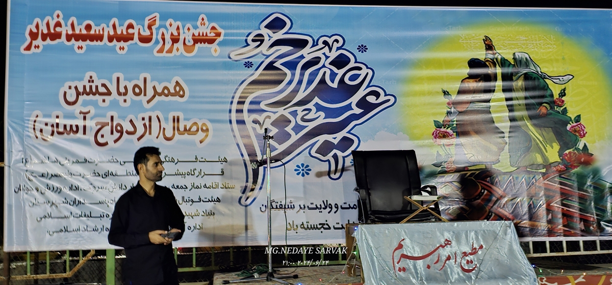 جشن وصال شیرین(ازدواج آسان)