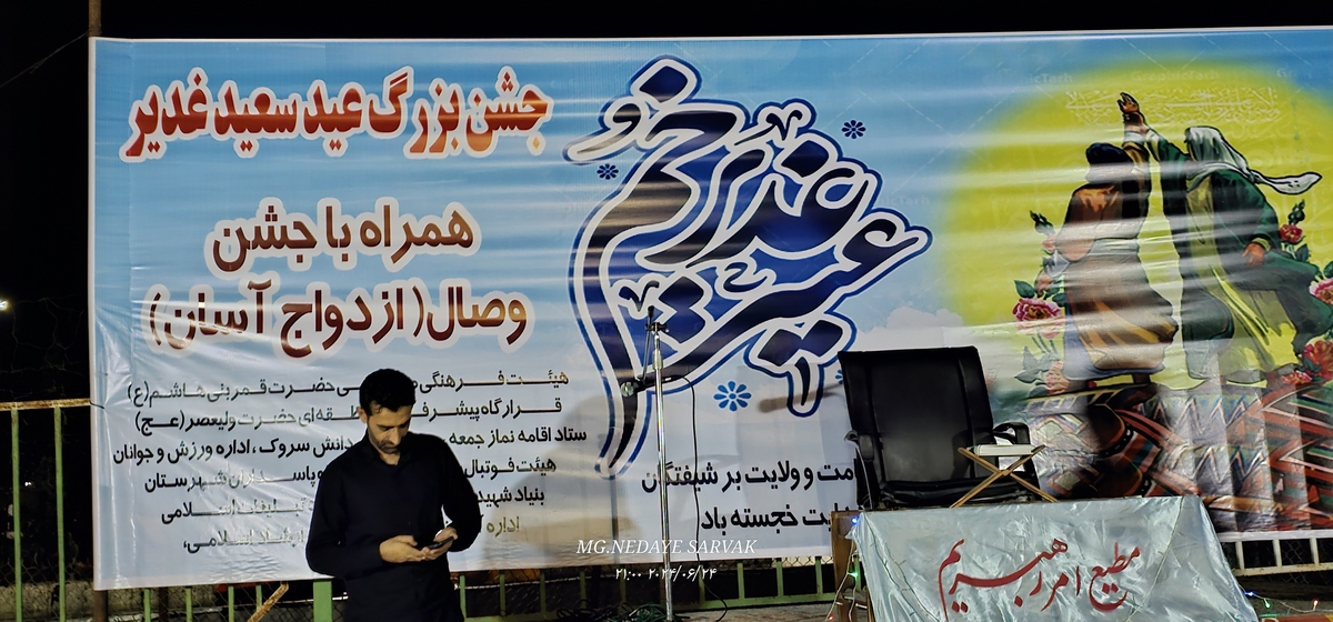 جشن وصال شیرین(ازدواج آسان)