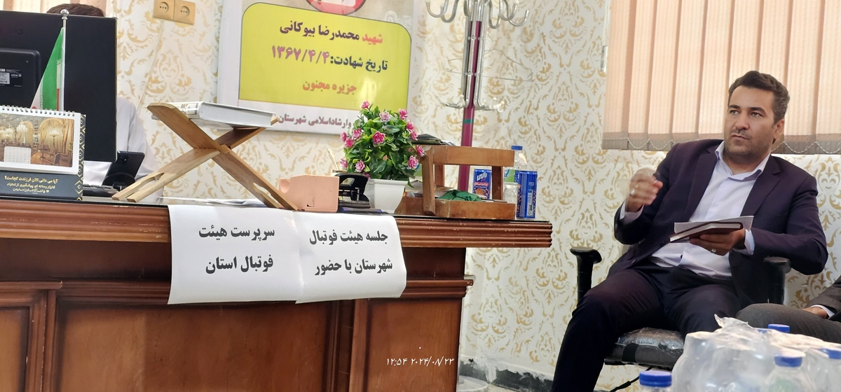 نشست رئیس جدیدهیئت فوتبال استان بارئیس هیئت فوتبال وریاست اداره ورزش وجوانان شهرستان وجمعی ازپیشکسوتان