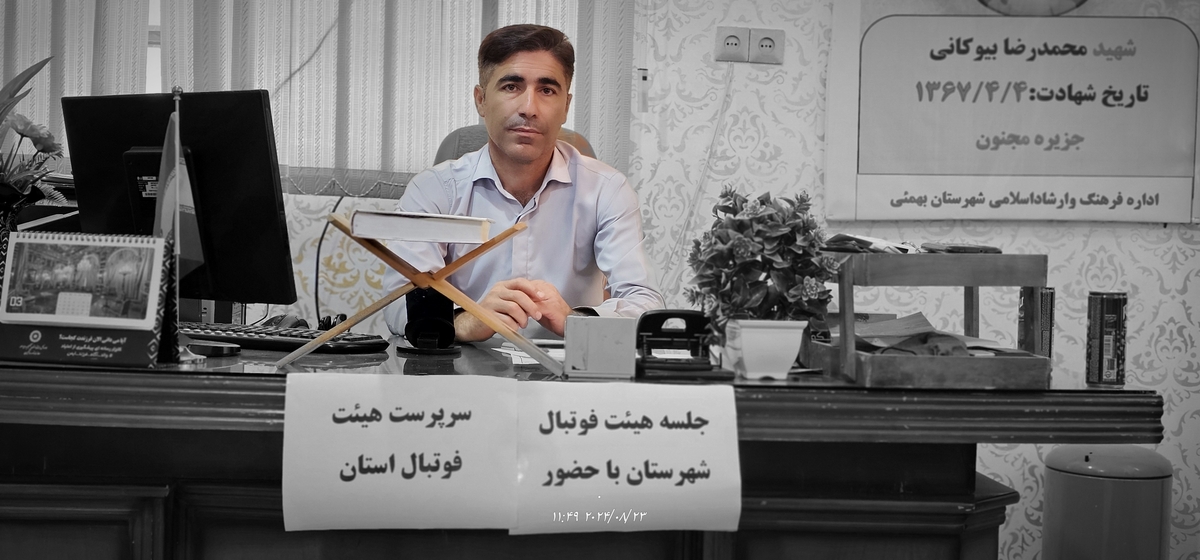 نشست رئیس جدیدهیئت فوتبال استان بارئیس هیئت فوتبال وریاست اداره ورزش وجوانان شهرستان وجمعی ازپیشکسوتان