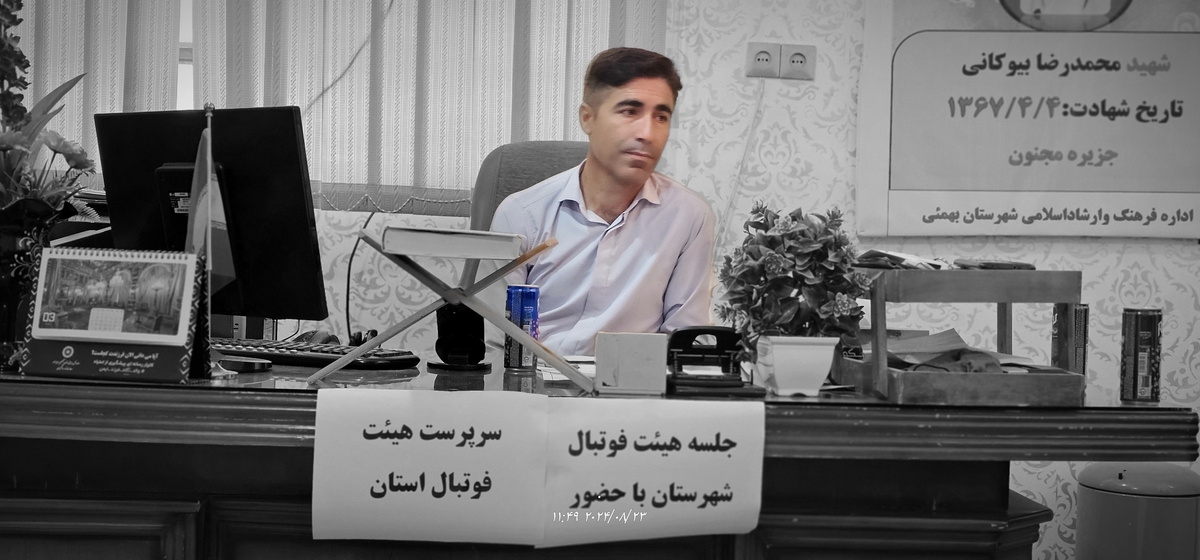 نشست رئیس جدیدهیئت فوتبال استان بارئیس هیئت فوتبال وریاست اداره ورزش وجوانان شهرستان وجمعی ازپیشکسوتان