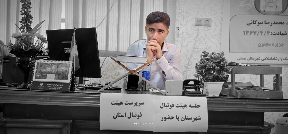 نشست رئیس جدیدهیئت فوتبال استان بارئیس هیئت فوتبال وریاست اداره ورزش وجوانان شهرستان وجمعی ازپیشکسوتان