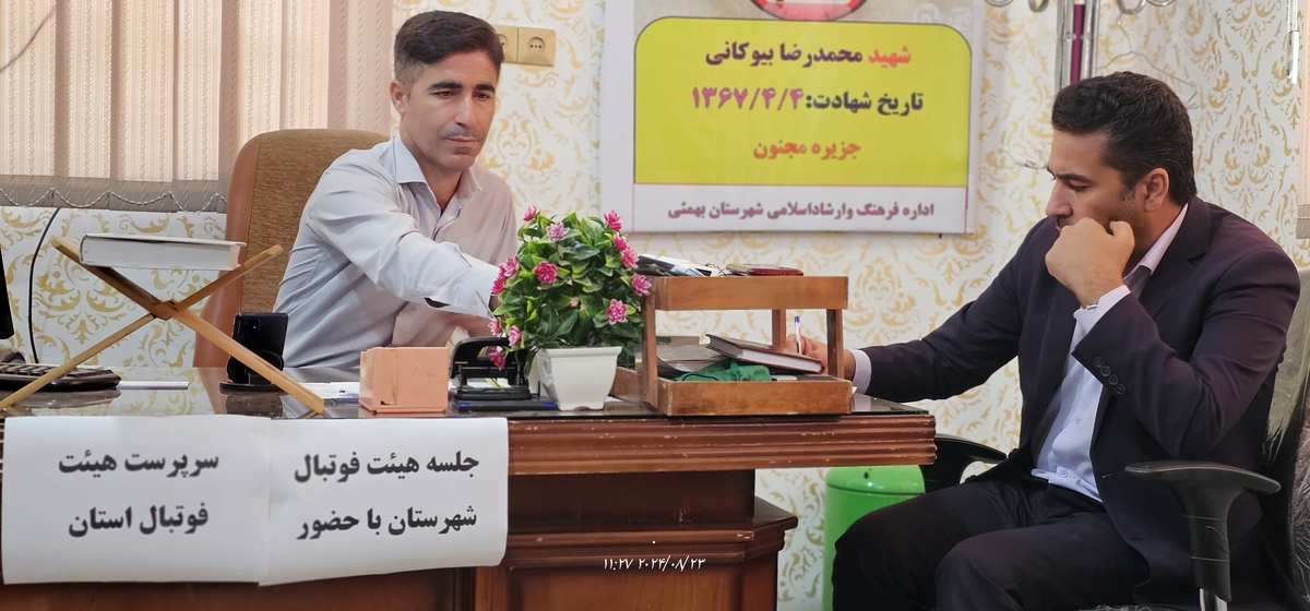 نشست رئیس جدیدهیئت فوتبال استان بارئیس هیئت فوتبال وریاست اداره ورزش وجوانان شهرستان وجمعی ازپیشکسوتان