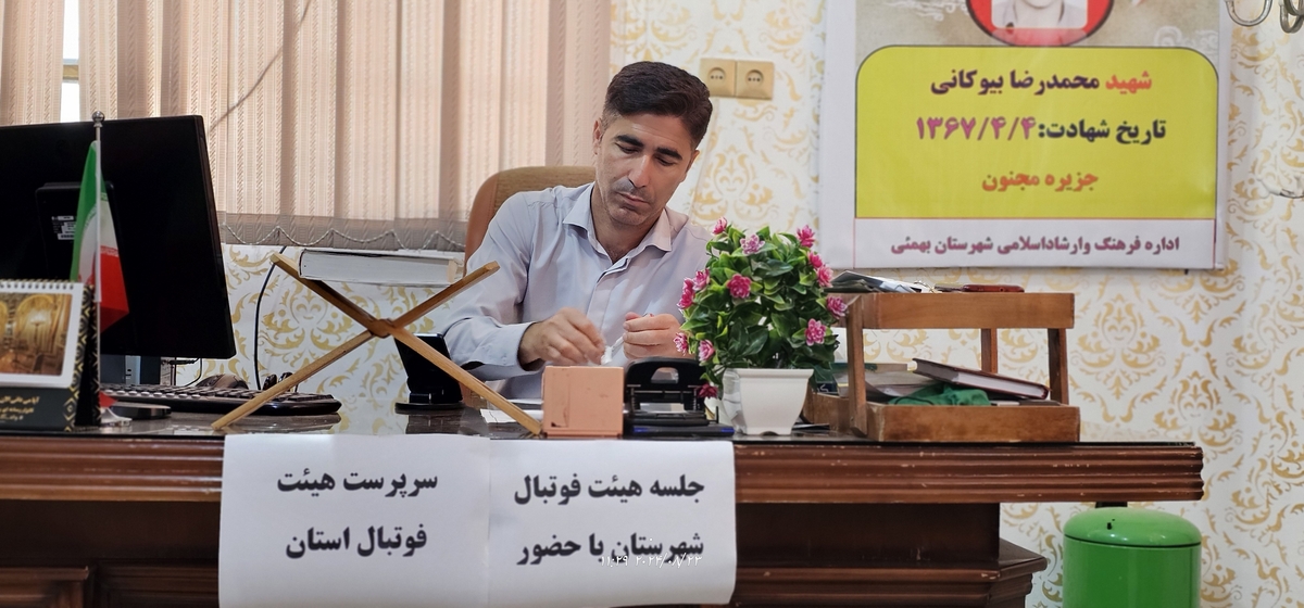 نشست رئیس جدیدهیئت فوتبال استان بارئیس هیئت فوتبال وریاست اداره ورزش وجوانان شهرستان وجمعی ازپیشکسوتان