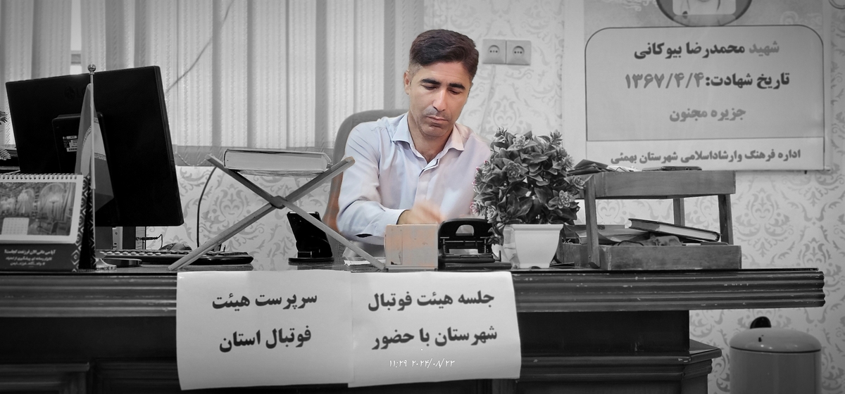 نشست رئیس جدیدهیئت فوتبال استان بارئیس هیئت فوتبال وریاست اداره ورزش وجوانان شهرستان وجمعی ازپیشکسوتان