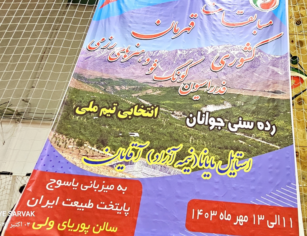 معاون توسعه ورزش استان خبرداد