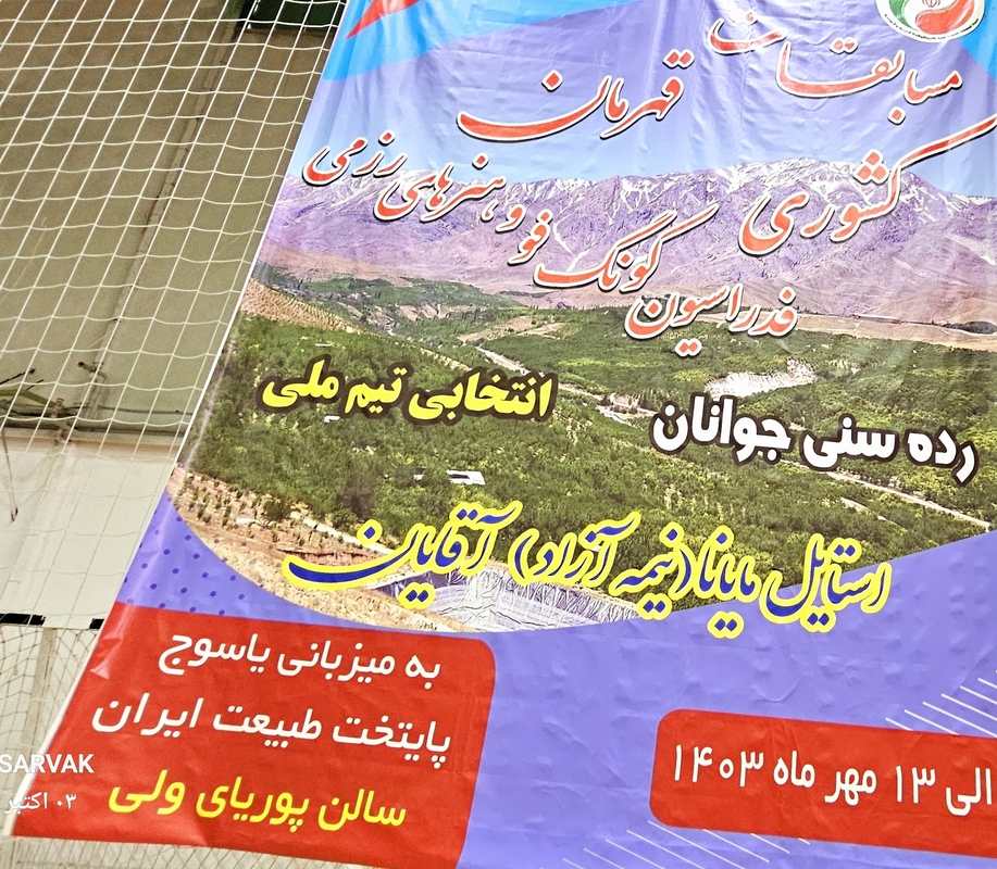 معاون توسعه ورزش استان خبرداد