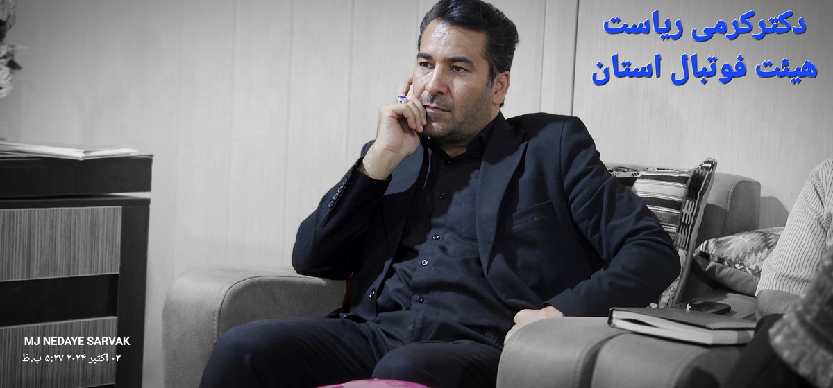 جوانان دیروزموسفیدان امروز