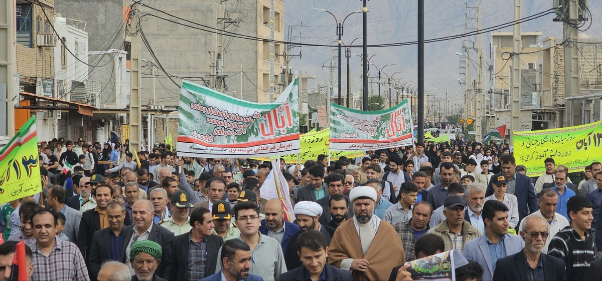 راهپیمایی 13آبان درشهرستان بهمئی باشکوه برگزارشد