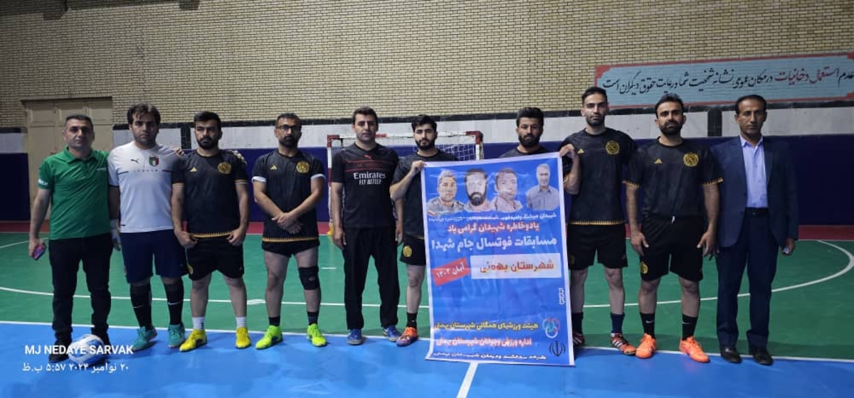 پایان مسابقات فوتسال یادواره شهیدان خوب وشهیدجاودانیان