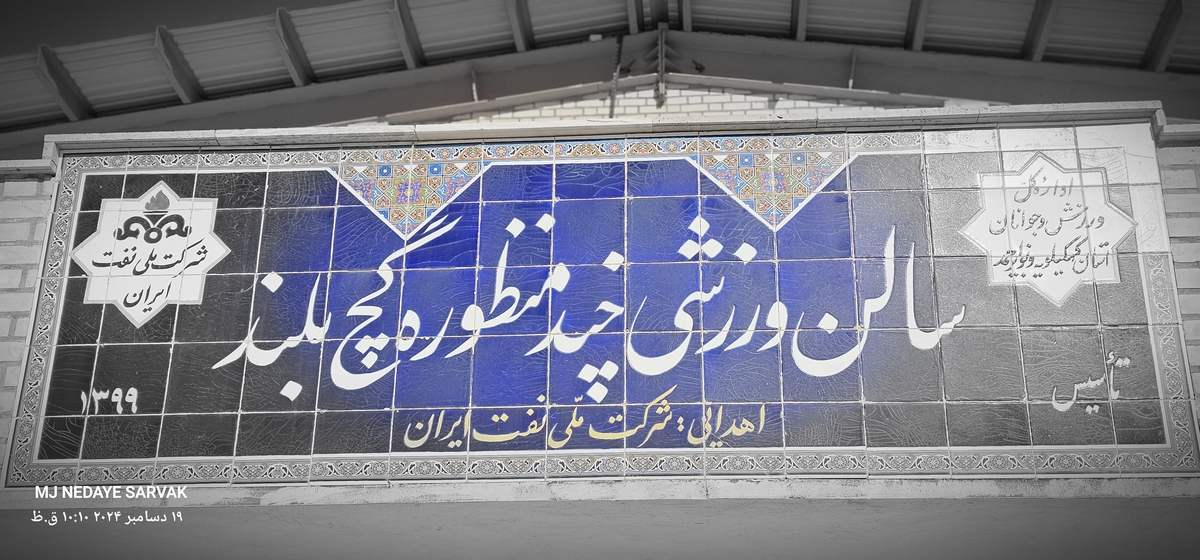دهقان مدیرکل ورزش استان وخوبی مفاون توسعه وهیئت همراه امروزپنج شنیه ازپروژه های ورزشی شهرستان دیدن کردن