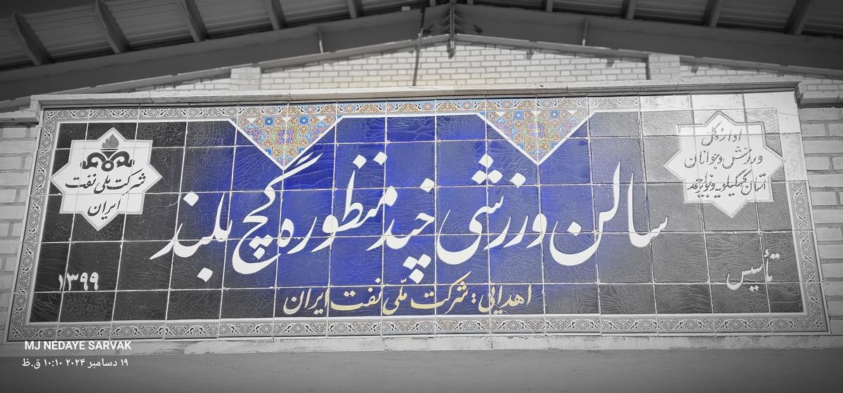دهقان مدیرکل ورزش استان وخوبی مفاون توسعه وهیئت همراه امروزپنج شنیه ازپروژه های ورزشی شهرستان دیدن کردن
