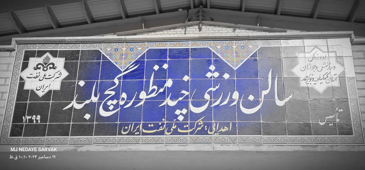 دهقان مدیرکل ورزش استان وخوبی مفاون توسعه وهیئت همراه امروزپنج شنیه ازپروژه های ورزشی شهرستان دیدن کردن