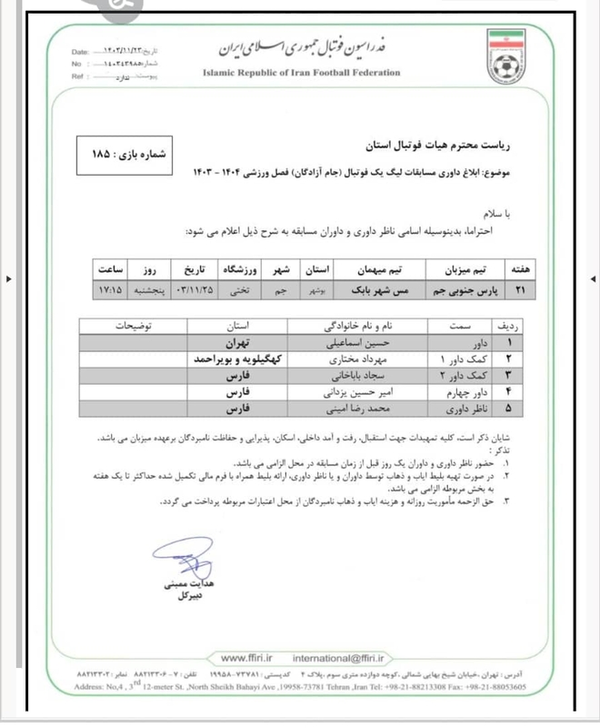 داوران شهرستان این روزهادراوج بسرمیبرند