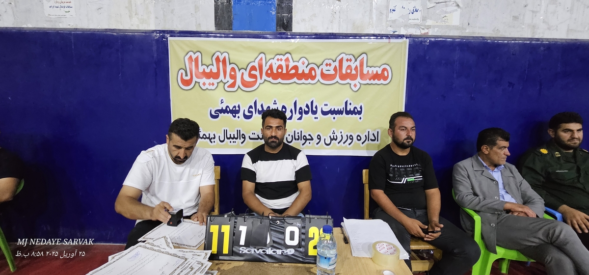 هیئت والیبال شهرستان بهمئی خبرداد