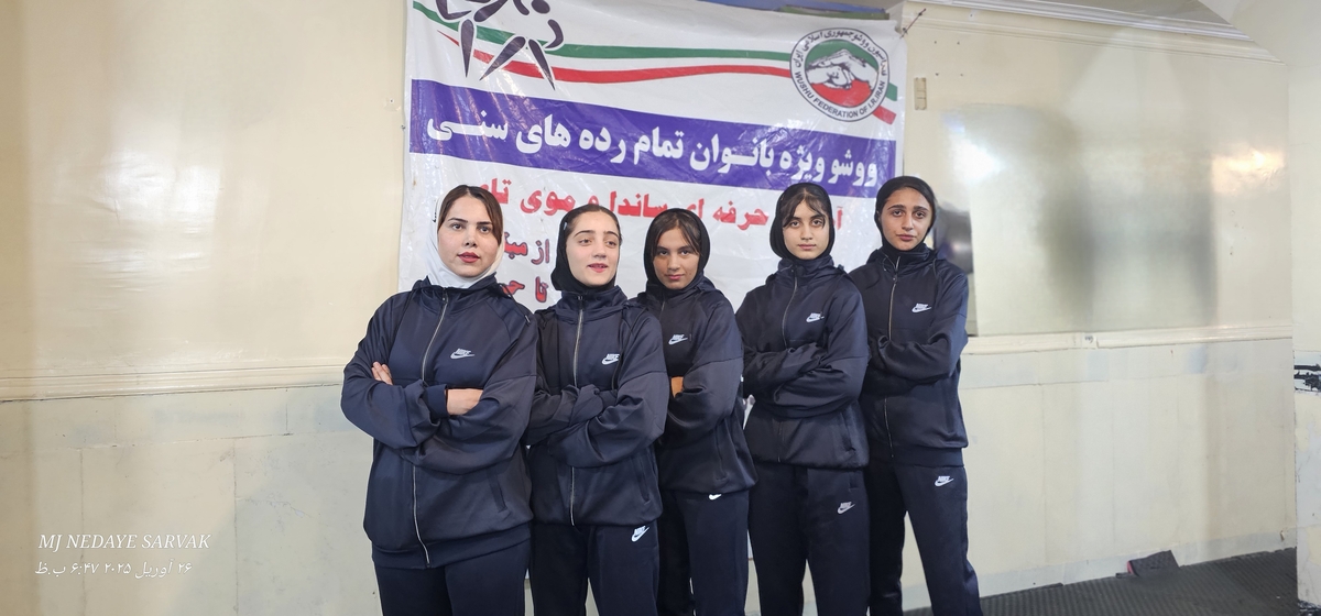بانوان ووشوکاربهمئی درمسابقات کشوری