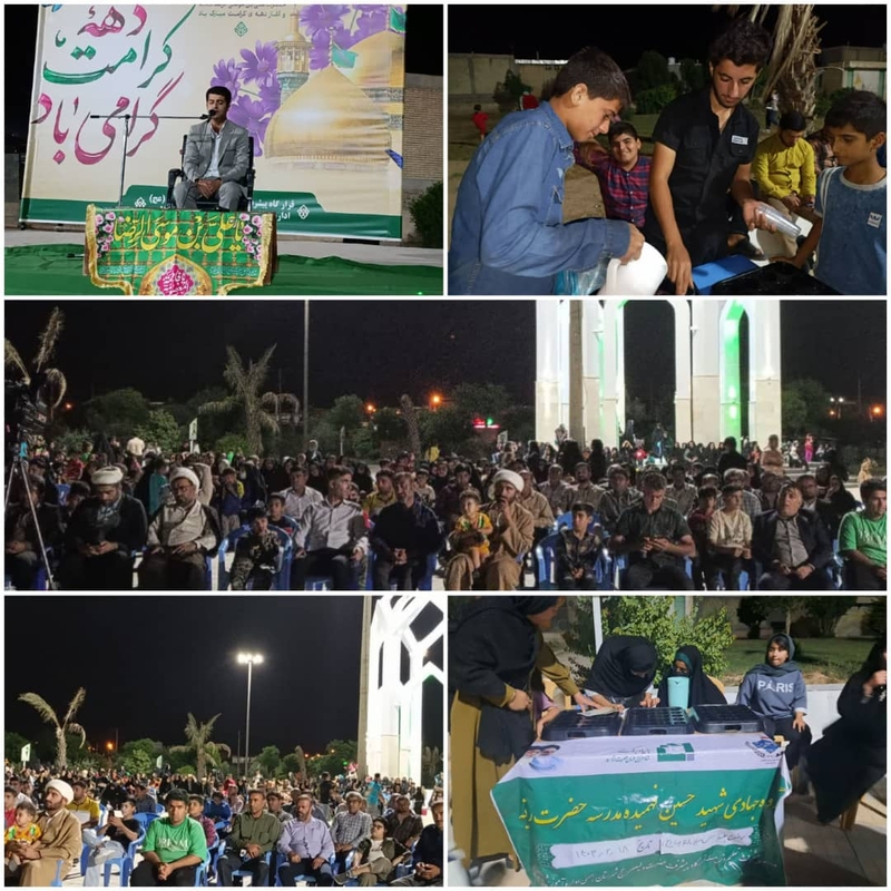 جشن میلادودهه کرامت