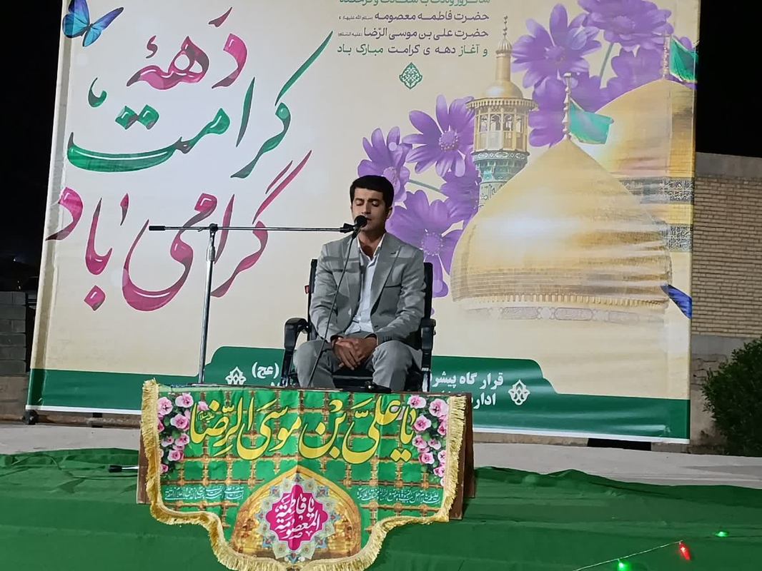 جشن میلادودهه کرامت