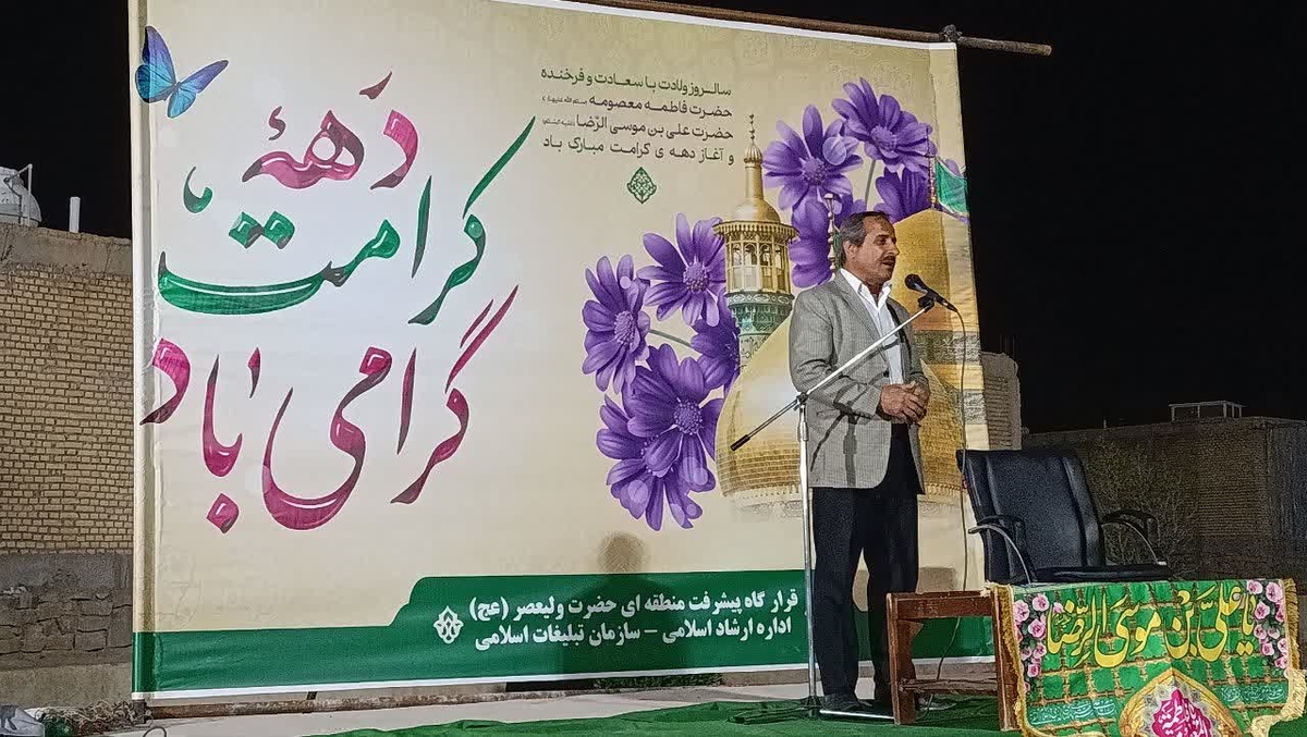 جشن میلادودهه کرامت
