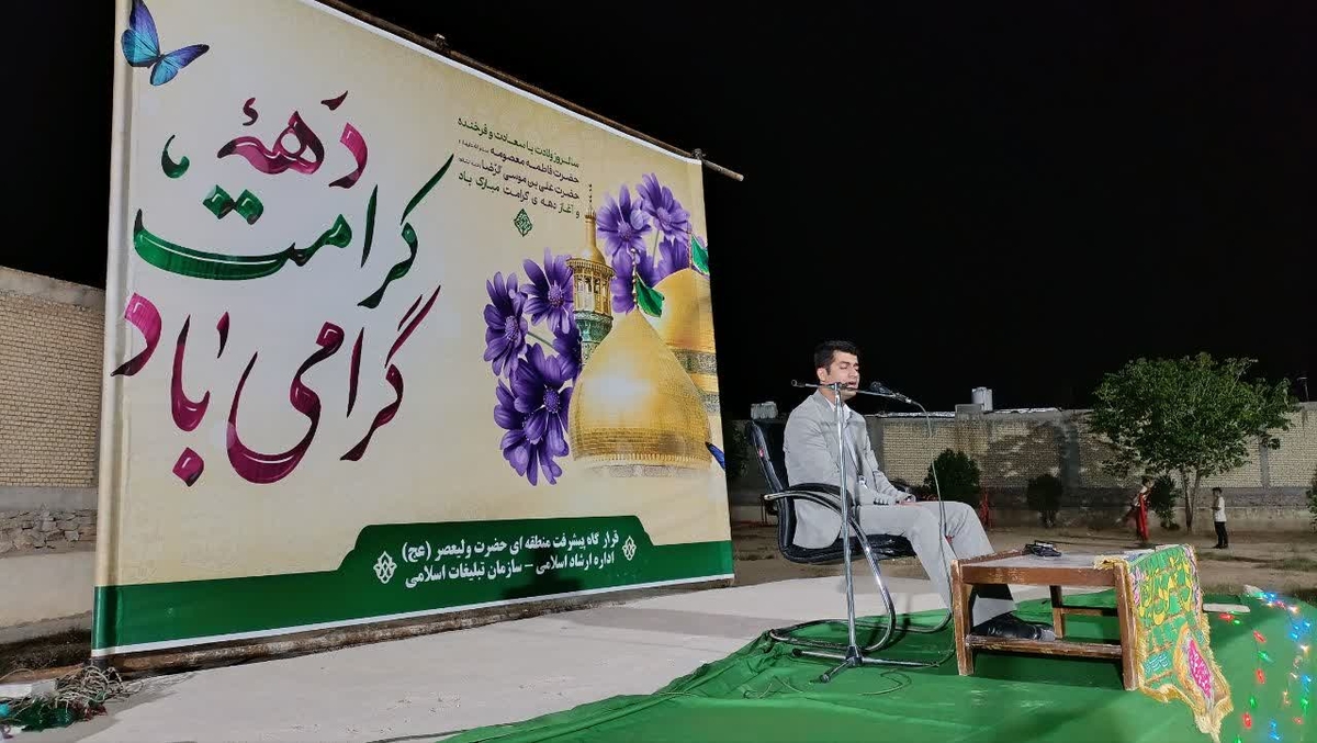 جشن میلادودهه کرامت