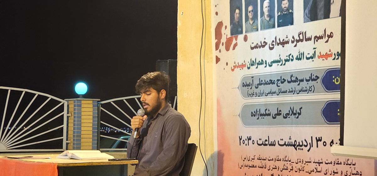 اولین سالگردرئیس جمهورشهیدوهمراهانش درروستای گچ بلندازشهرستان بهمئی