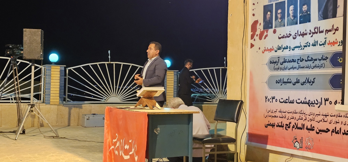 اولین سالگردرئیس جمهورشهیدوهمراهانش درروستای گچ بلندازشهرستان بهمئی