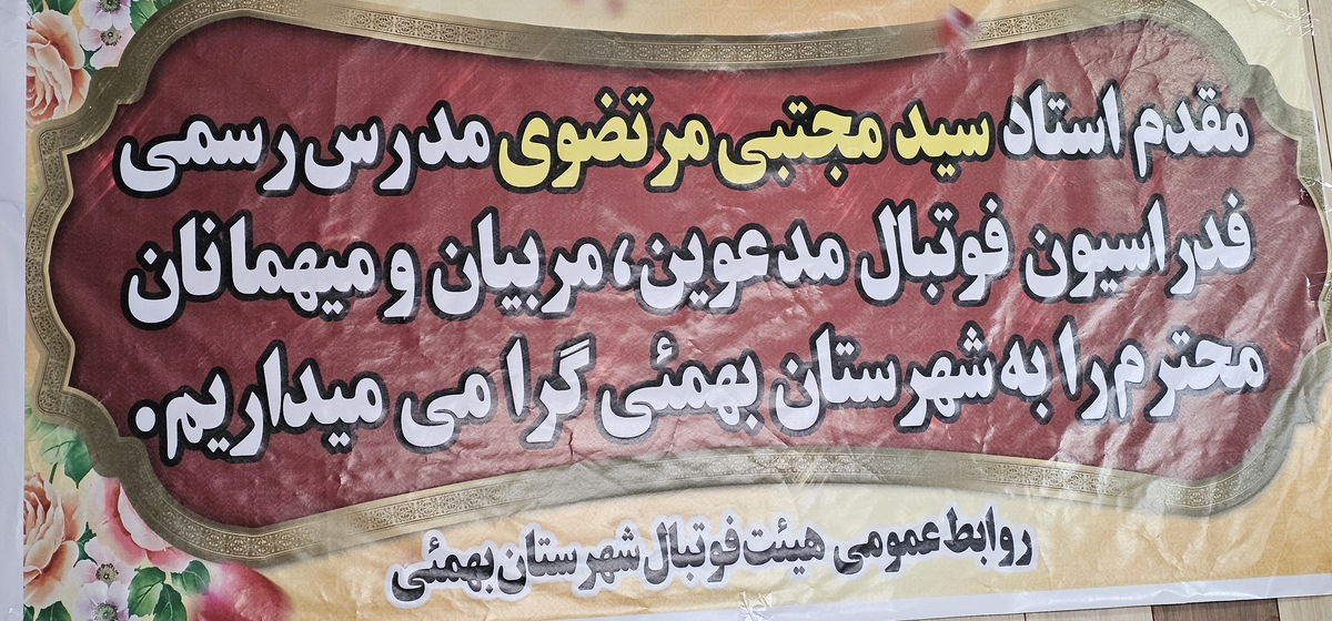 پایان کلاس Cآسیادرشهرستان بهمئی 
