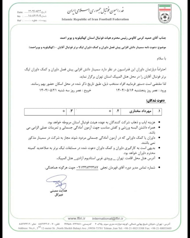 یکی از داوران شهرستان بهمئی لیگ برتری شد