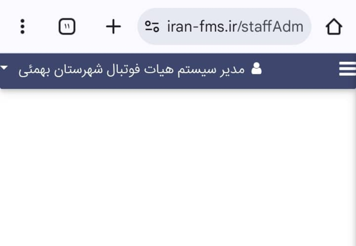 سامانه مدیریت فوتبال به هیئت فوتبال شهرستان بهمئی رسید