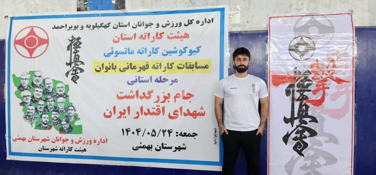 هیئت کاراته شهرستان بهمئی خبرداد
