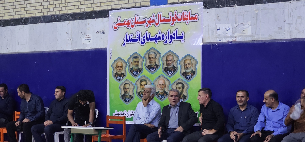 مسابقات فوتسال جام آزادیادواره شهدای اقتدار